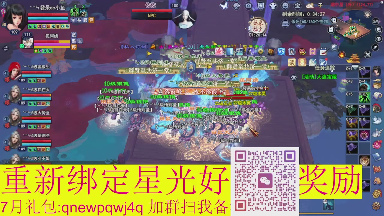 1级就可以绑星光接集影法器