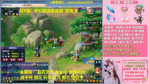 草莓甜帆板飞天舞积分成就心得等
