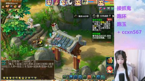 接抓鬼 跑玉 跑环哦