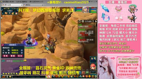 草莓甜帆板飞天舞积分成就心得等
