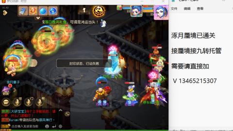 接九转蜃境托管~