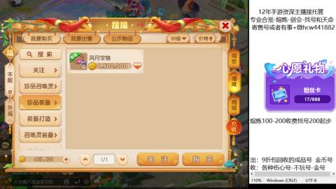 接熔练-估价找号-金银-剑会