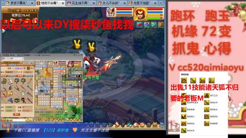 全服接 跑环 跑玉 机缘 72变 抓鬼