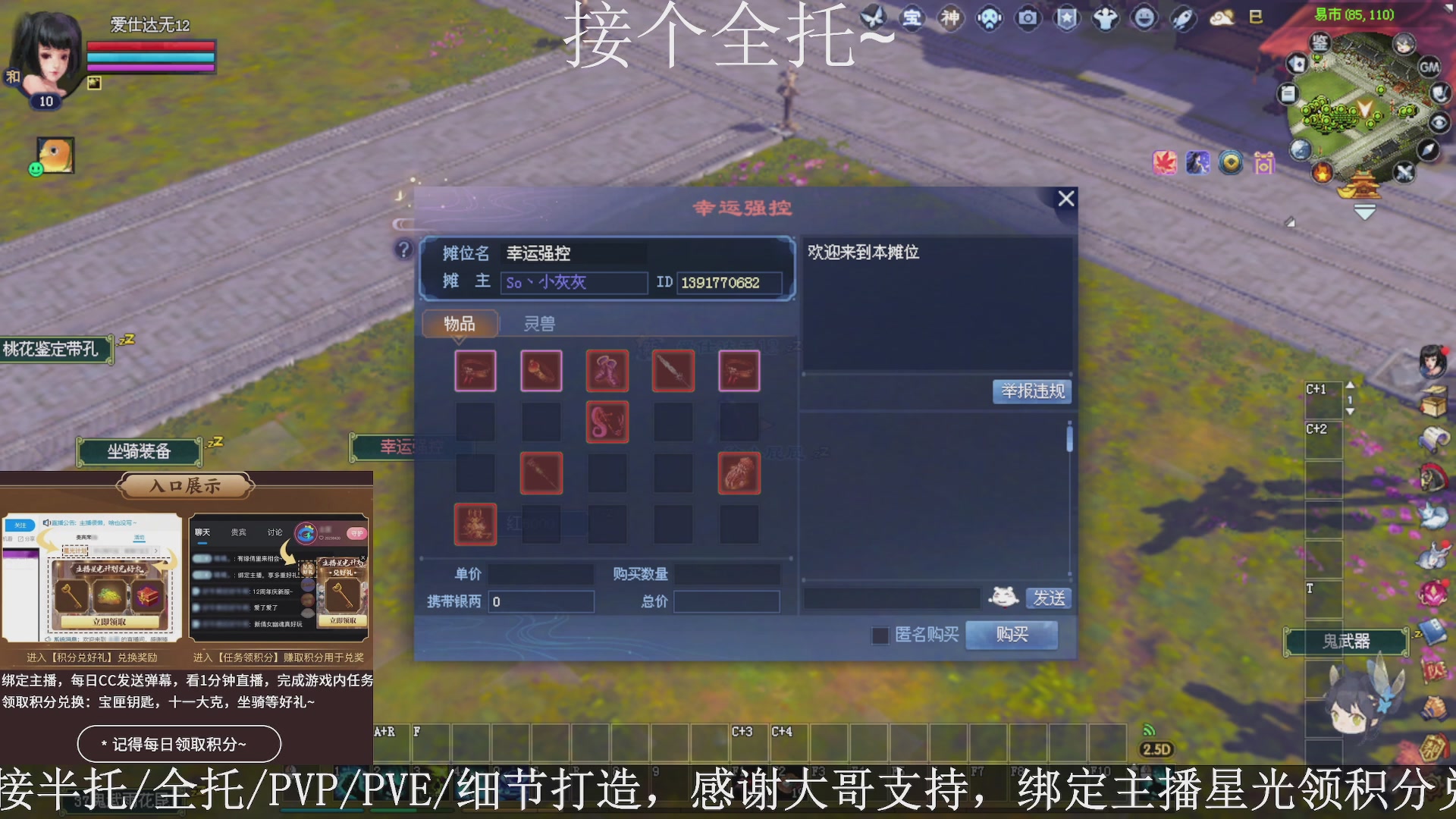 星光绑我，接全托！