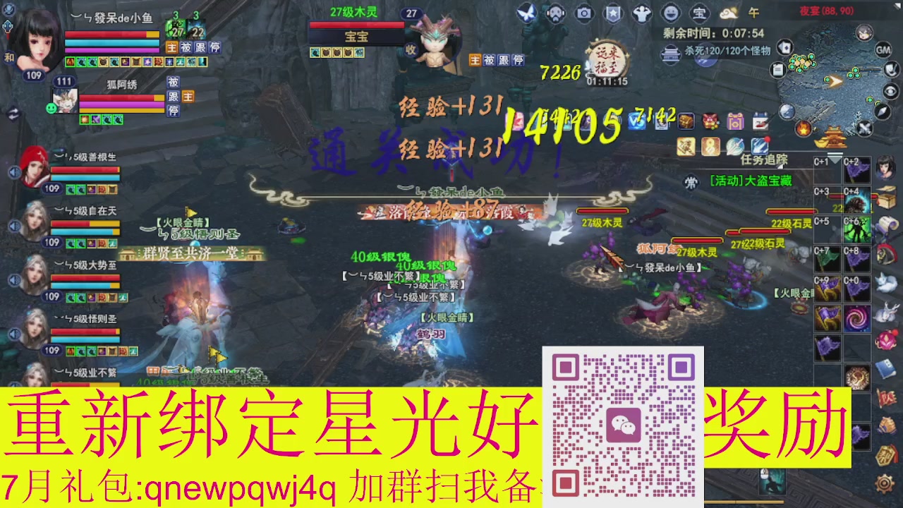 1级就可以绑星光接集影法器