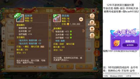 接熔练-找号-金银-练宠粽子月饼