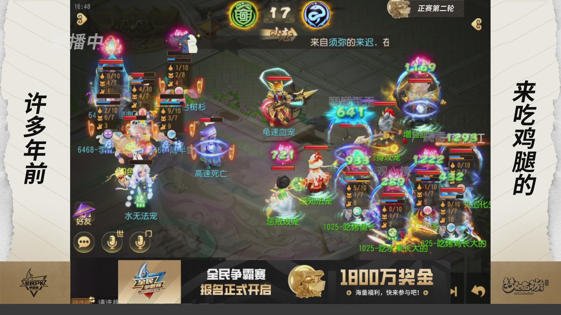 梦手全民PK争霸赛
