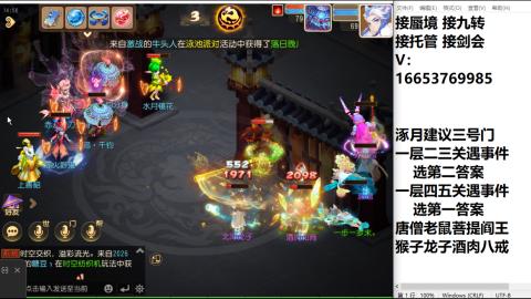 接蜃境接托管