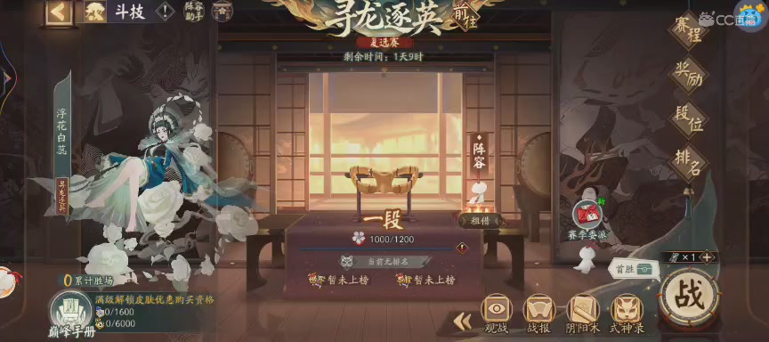 绝版晴明扇投放点