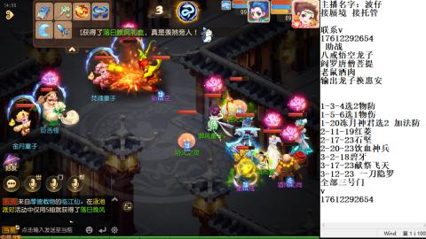轻享服蜃境九转剑会天命妥关