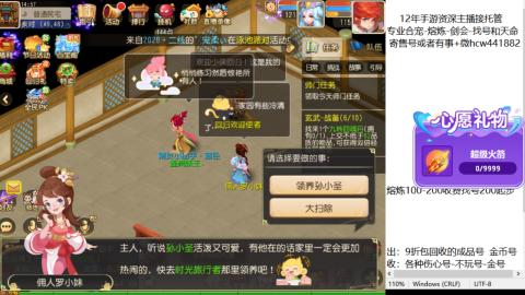 接熔练-找号-金银-练宠粽子月饼