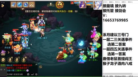 接蜃境接托管