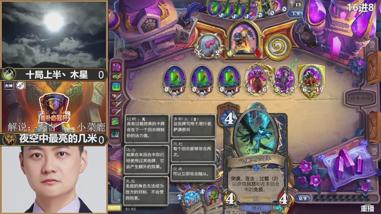 能补必冠