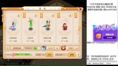 接熔练-找号-金银-练宠粽子月饼