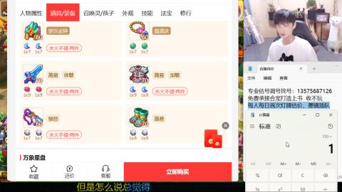 专业估号调号找号
