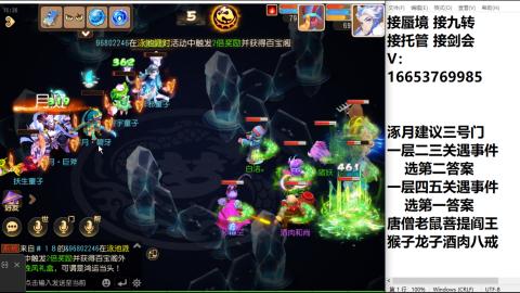 接蜃境接托管