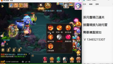接九转蜃境托管~