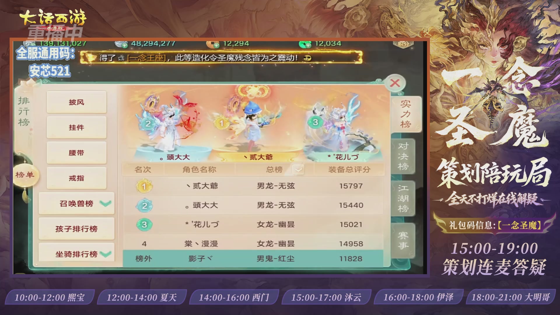 新资料片陪玩局，还有策划连线解答
