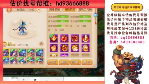 第一估价找号帮推  物价把控师让你买卖无