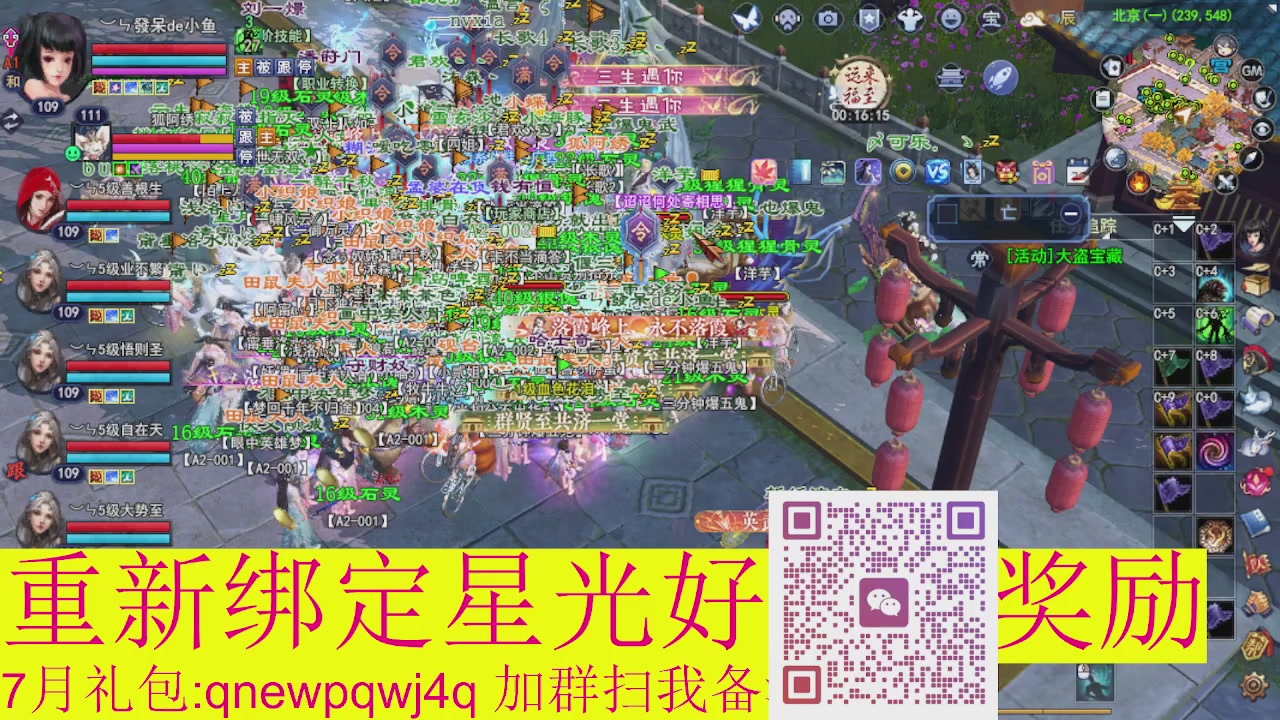 1级就可以绑星光接集影法器