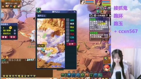 接抓鬼 跑玉 跑环哦