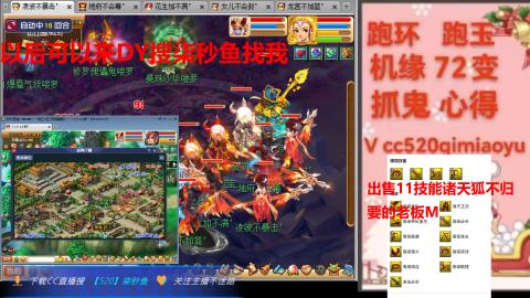 全服接 跑环 跑玉 机缘 72变 抓鬼