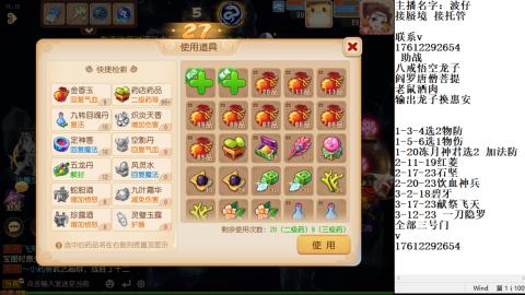 轻享服蜃境九转剑会天命妥关