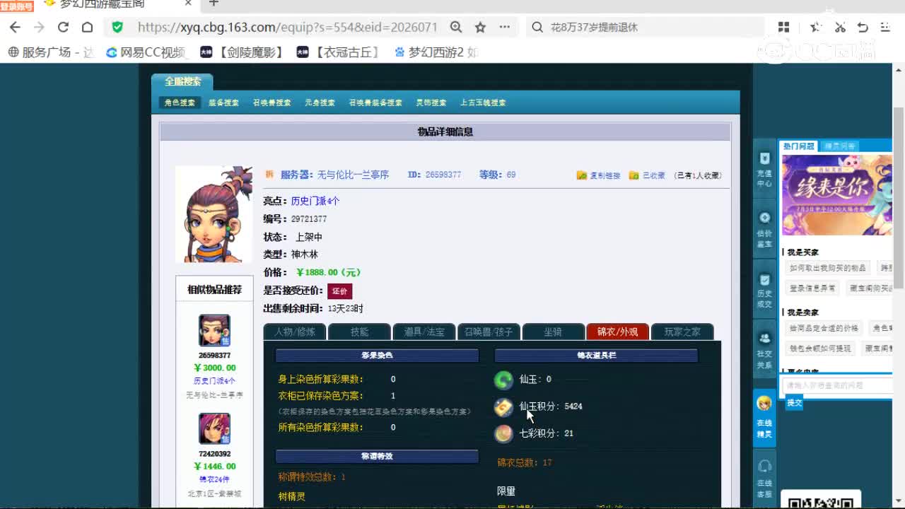 cc_capture_20260716161823