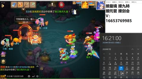 接蜃境接托管