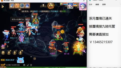 接九转蜃境托管~