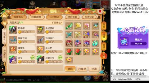 接熔练-估价找号-金银-剑会