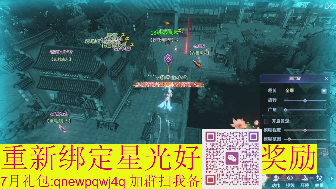 1级就可以绑星光接集影法器
