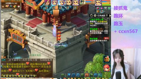 接抓鬼 跑玉 跑环哦