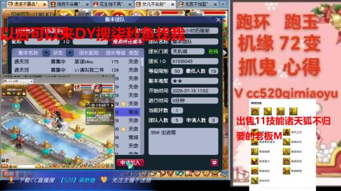 全服接 跑环 跑玉 机缘 72变 抓鬼