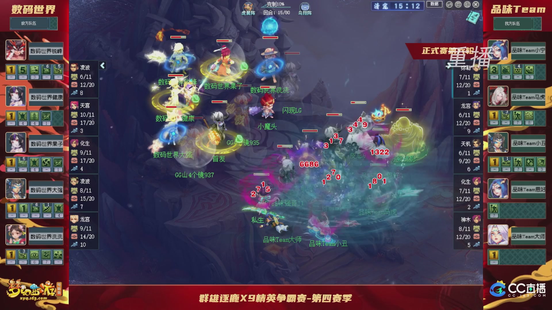 【重播】群雄逐鹿X9精英争霸赛-第四赛季正式赛