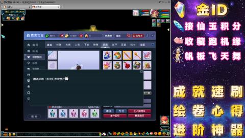 成就●心得●积分●进阶●神器●山河