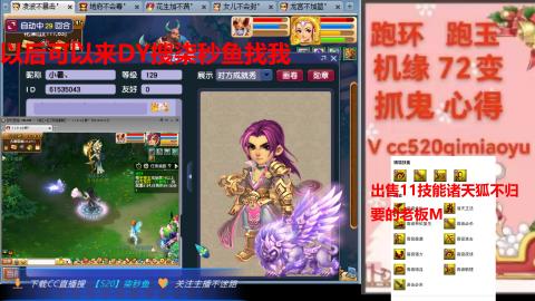 全服接 跑环 跑玉 机缘 72变 抓鬼