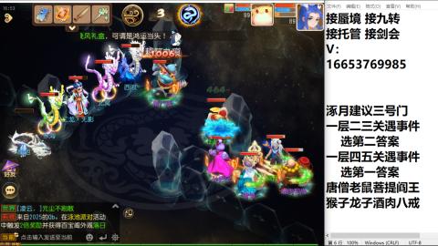 接蜃境接托管