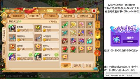 接熔练-估价找号-金银-剑会