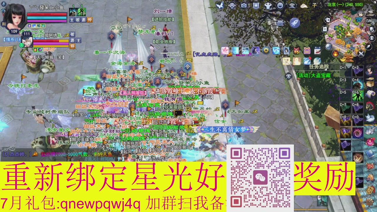 1级就可以绑星光接集影法器