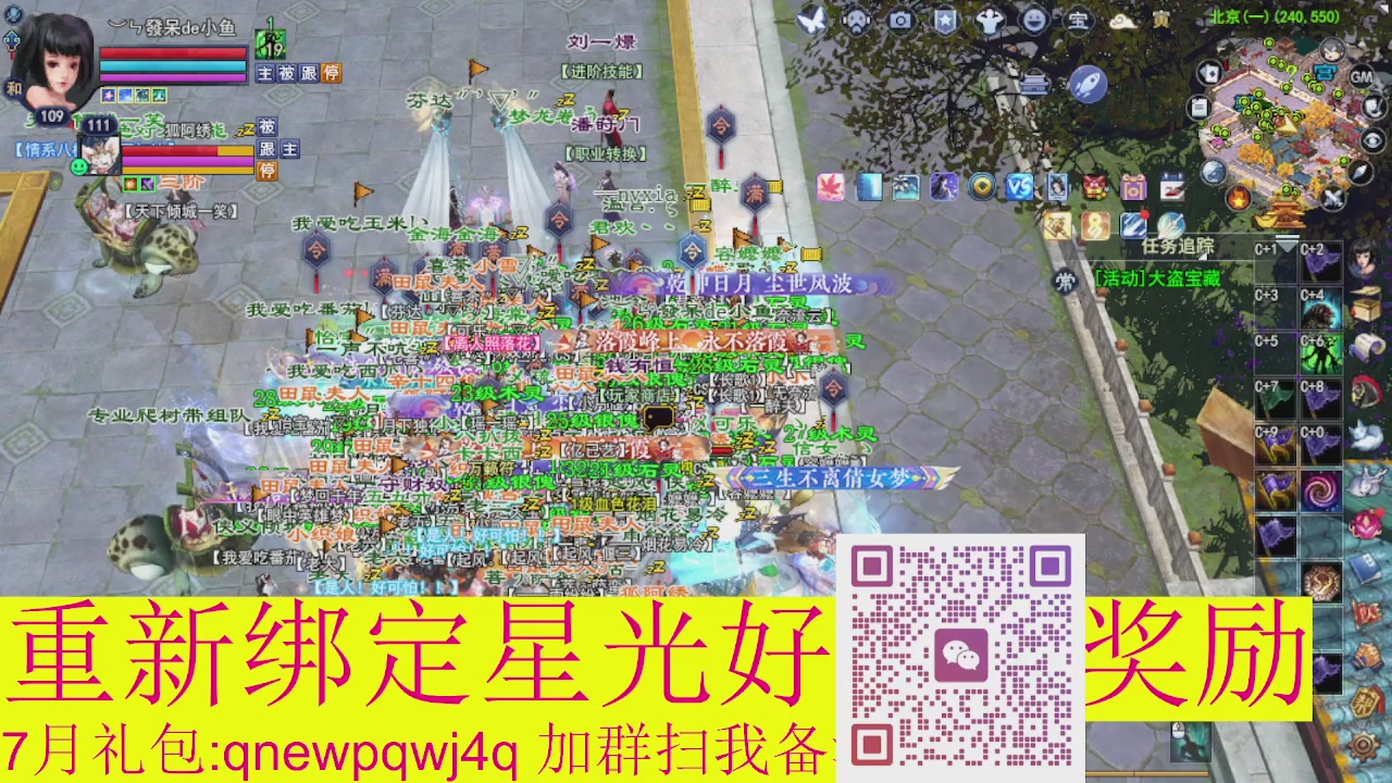 1级就可以绑星光接集影法器