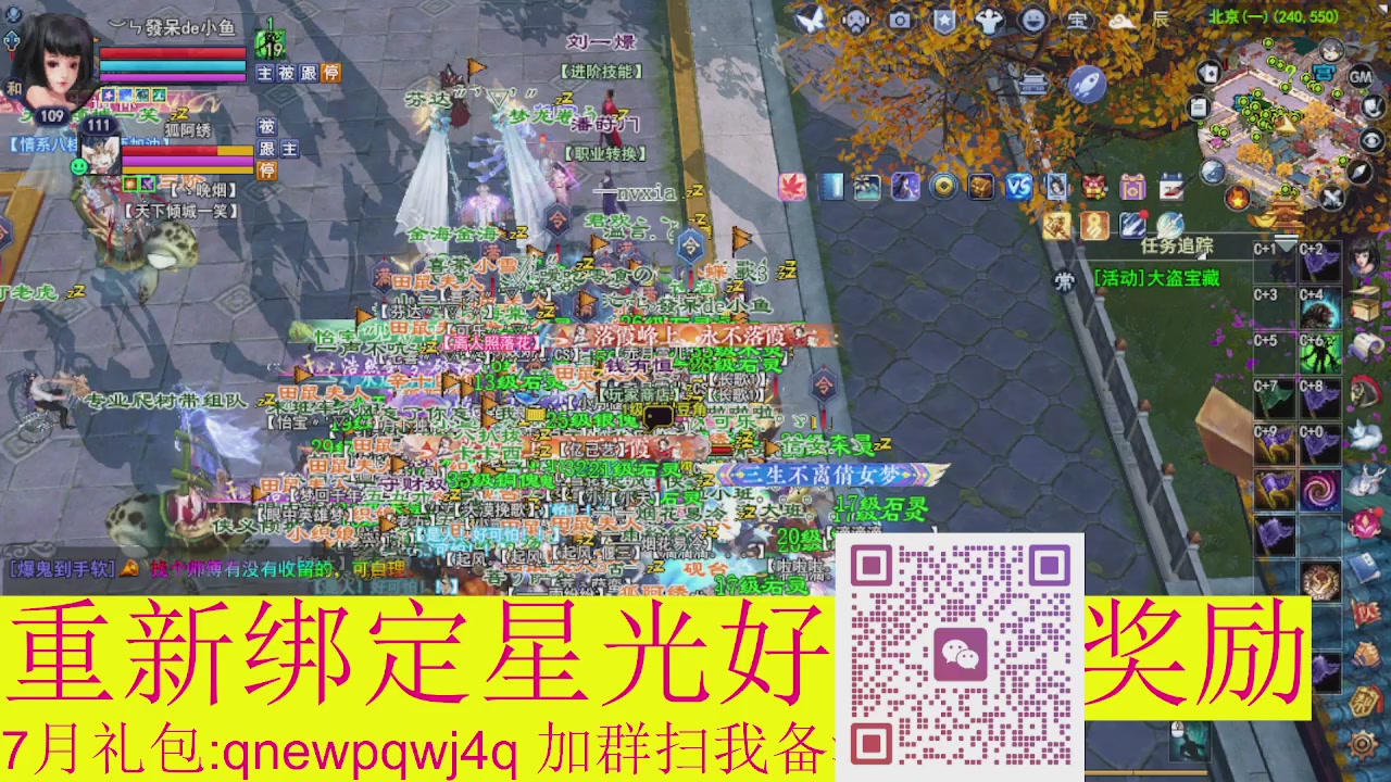 1级就可以绑星光接集影法器