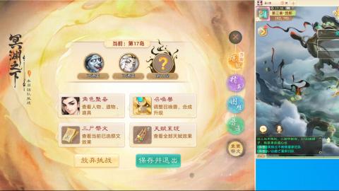 群雄决赛