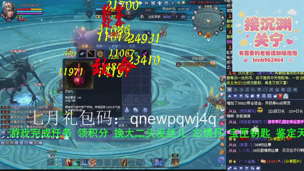 接沉渊，关宁