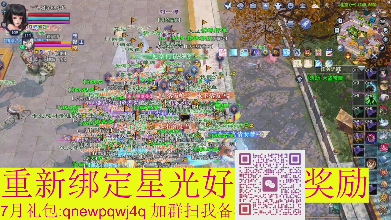1级就可以绑星光接集影法器