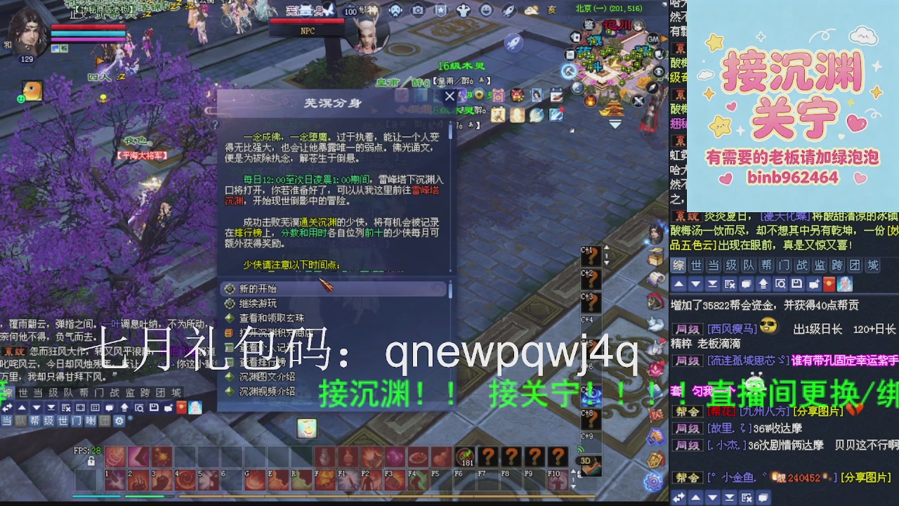 接沉渊，关宁
