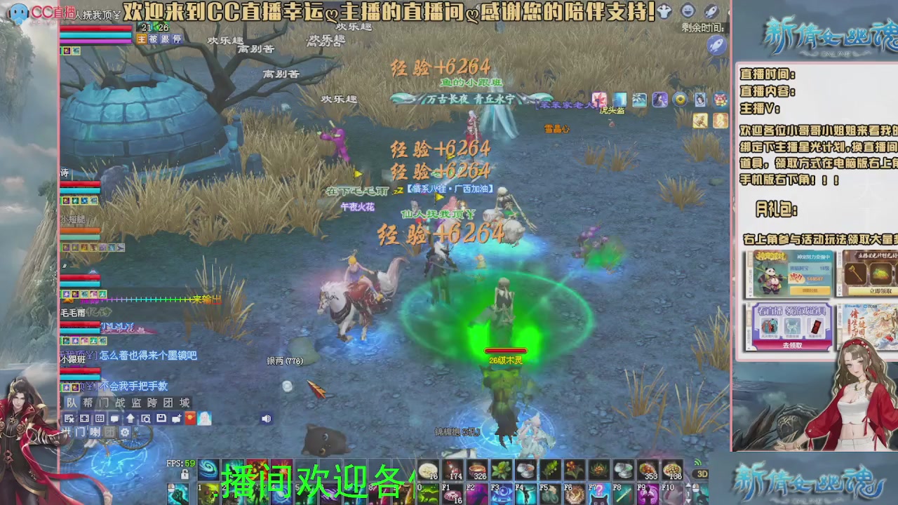 幸运ღ灰灰的直播间