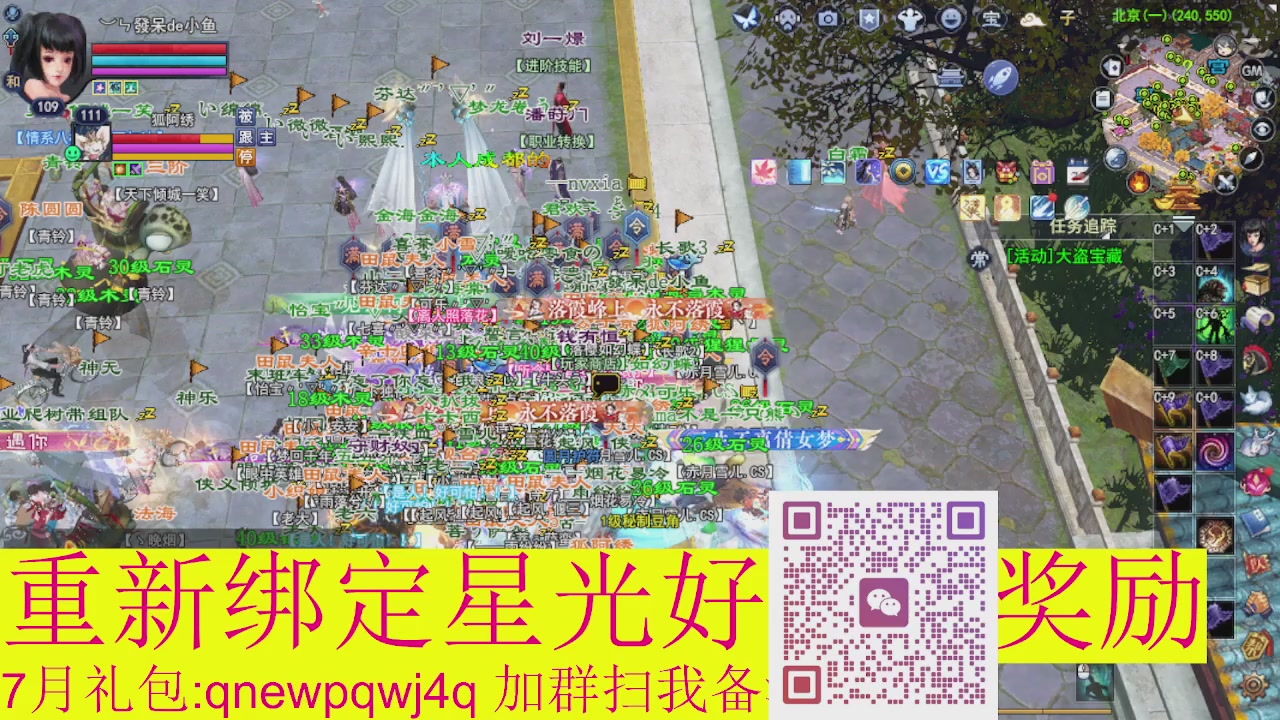 1级就可以绑星光接集影法器