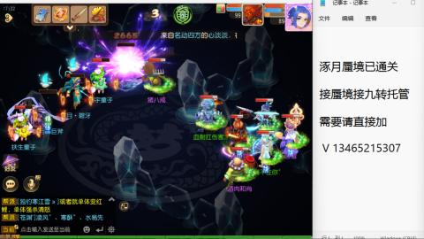 接九转蜃境托管~