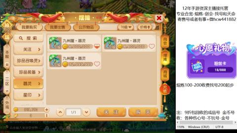 接熔练-估价找号-金银-剑会